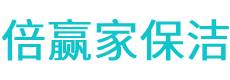 固始县保洁公司